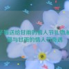 柚子猫送给甘雨的情人节礼物,柚子猫与甘雨的情人节奇遇