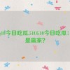 51cg10今日吃瓜,51CG10今日吃瓜：谁是赢家？