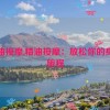 精油按摩,精油按摩：放松你的身心旅程