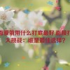 敷面膜前用什么打底最好,面膜打底大挑战：谁是最佳选择？