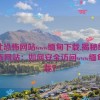 缅北恐怖网站www缅甸下载,揭秘缅北恐怖网站：如何安全访问www缅甸下载？