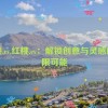 红桃.cv,红桃.cv：解锁创意与灵感的无限可能