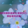 3ce蜜桃粉眼影盘画法,蜜桃梦幻：3CE眼影盘挑战赛！