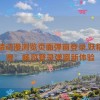 妖精动漫浏览页面弹窗登录,妖精动漫：畅游登录弹窗新体验